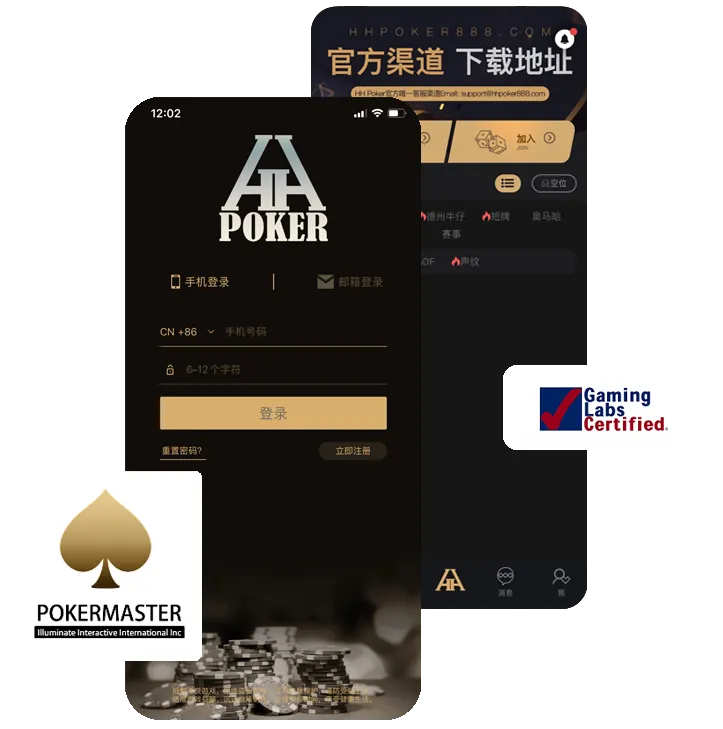 德扑圈poker最新下载